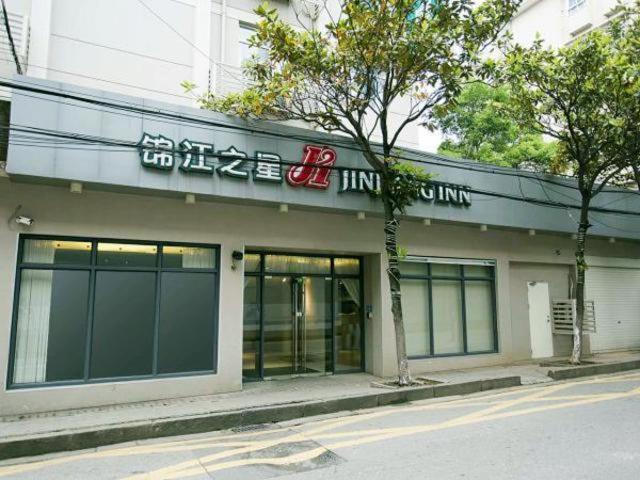 Jinjiang Inn Changsha Middle Shuguang Road National Civil Service Training Centre Εξωτερικό φωτογραφία